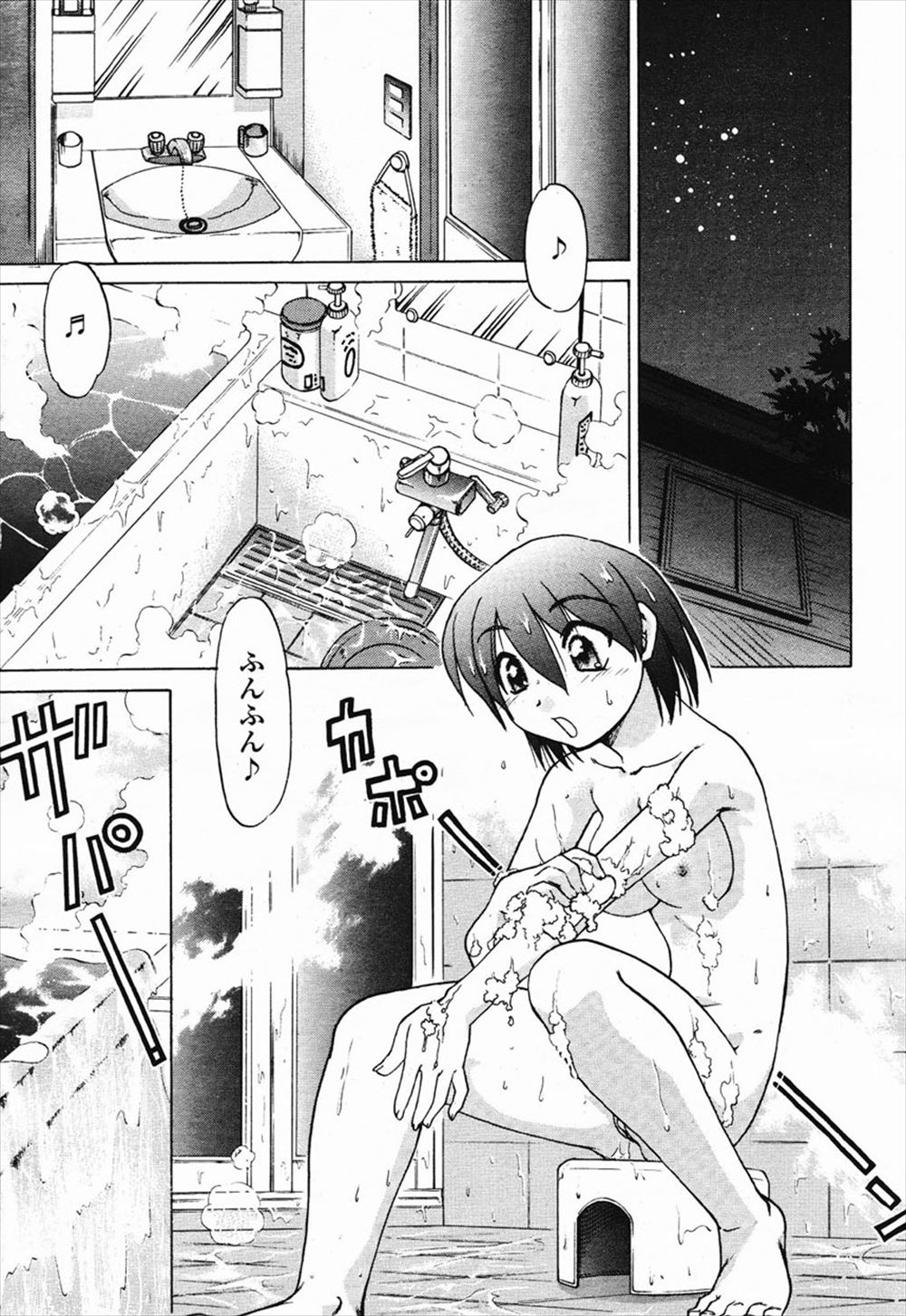 【エロ漫画】大好きな幼なじみの事を思いながら石鹸を使って風呂場でオナニーしていたら、幼なじみが乱入してきて無理やりフェラチオさせられちゃったwww