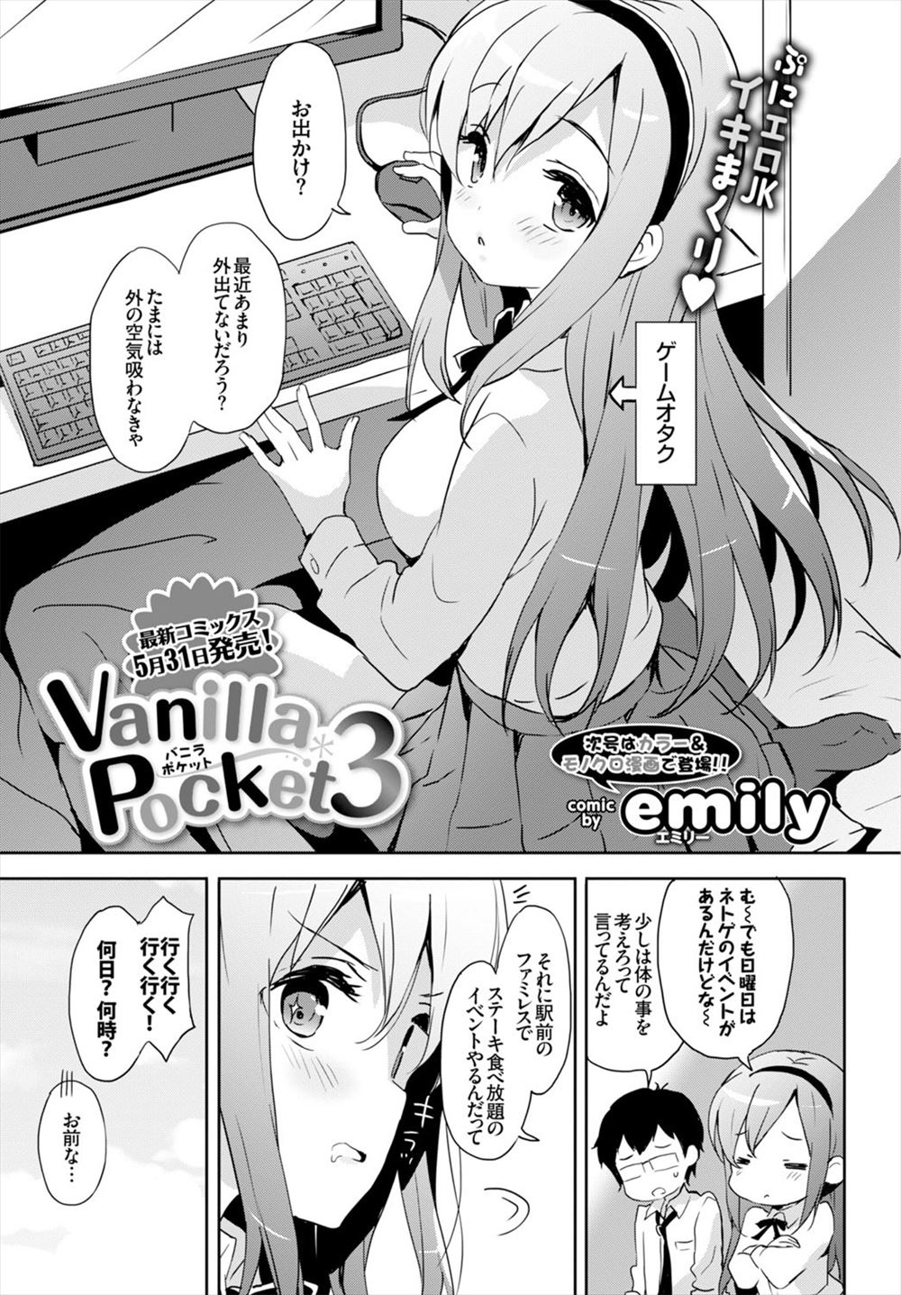 エロ 漫画 ネグリジェ