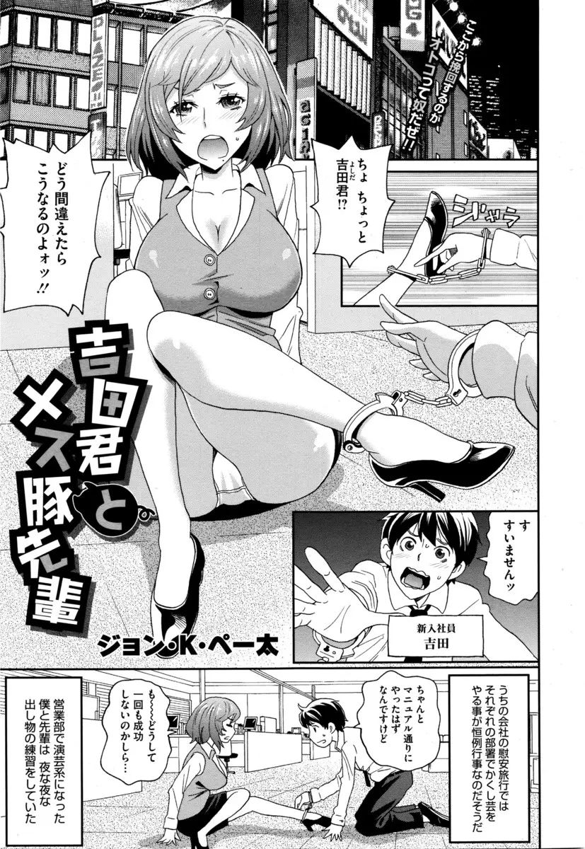 【エロ漫画】慰安旅行のかくし芸の練習をしていたら手錠の鍵をなくしてしまって憧れの美人な先輩と女子トイレに入っておしっこを見て欲情してクンニｗｗｗ