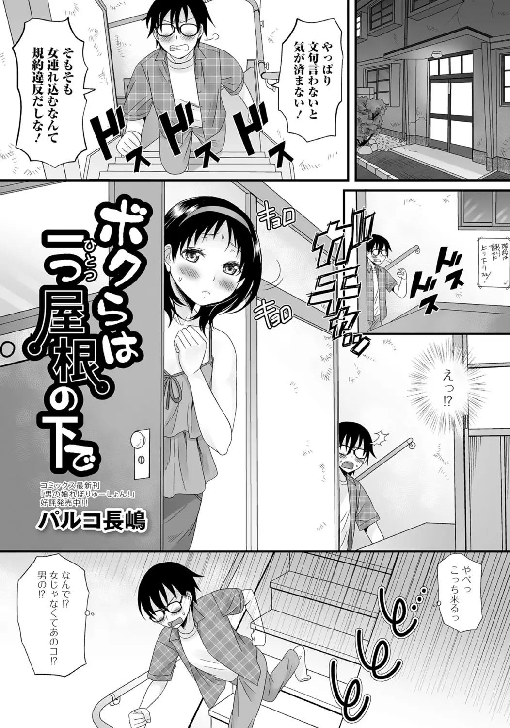 【エロ漫画】アナルファックをしまくっていたかわいい男の娘にガンガンチンポをフェラチオしてもらってバックでアナルにチンポを生ハメして中出しｗｗｗ