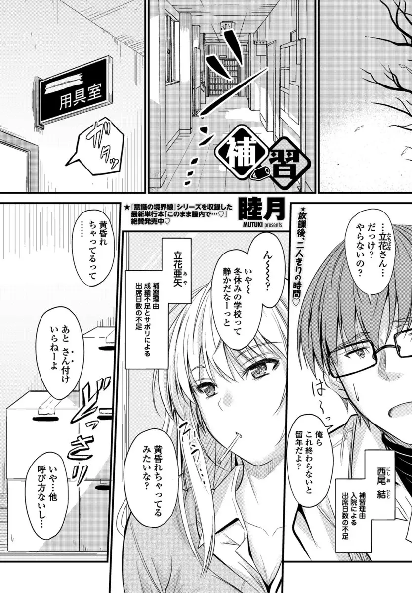 【エロ漫画】ギャルJKと二人きりで補習をすることになった童貞男子、最初は苦手だったギャルJKとも親しくなって、ある日誘惑されて中だし初体験！