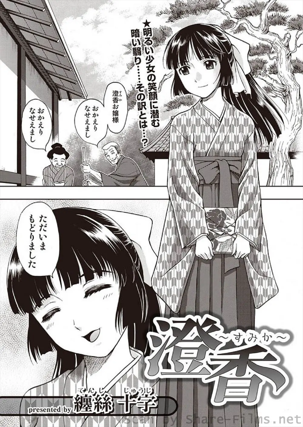 【エロ漫画】親が死んで出来の良い妹ばかりがちやほやされ、病気がちの兄は親戚から忌み嫌われていた、そんな兄が歪んだ愛を妹にぶつけ其れを受け入れる妹が母乳を撒き散らしセックス！