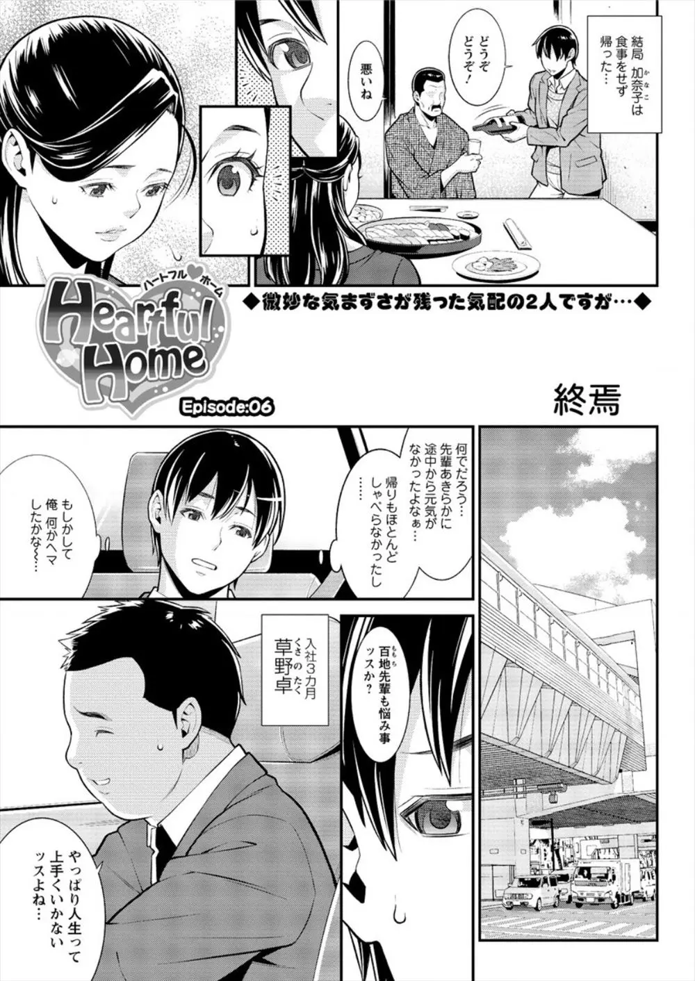 【エロ漫画】憧れの年上の巨乳なOLと付き合うことになったが自分とのセックスに飽きてしまったと思ったサラリーマンがオフィスラブでクンニやフェラさせ生挿入で中だしセックス！