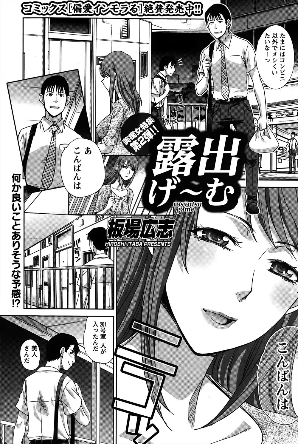 【エロ漫画】隣に引っ越してきた巨乳お姉さんは露出がお好きな超変態女子でした