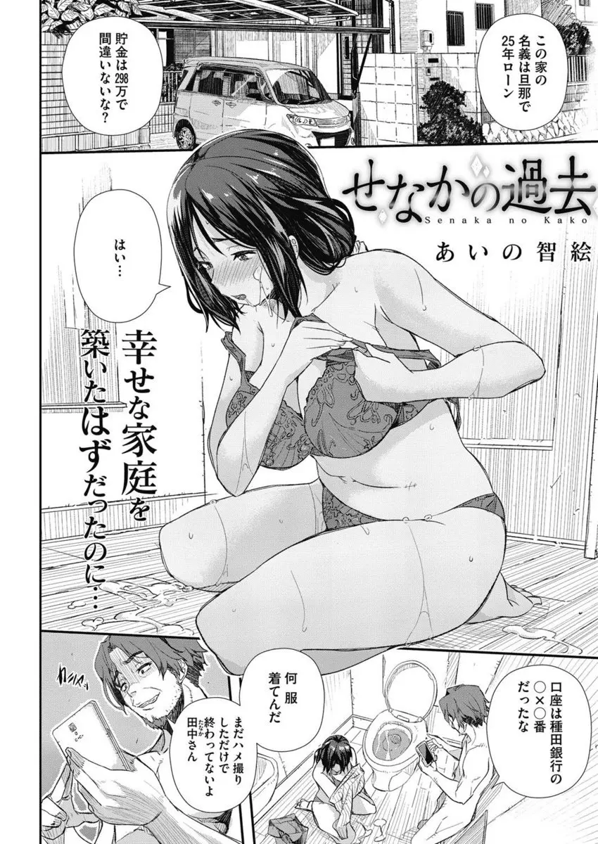 【エロ漫画】幸せな家庭を築いたが多数の男たちに性処理させられる巨乳人妻、家に娘がいるけど乱交セックス、フェラチオやアナルセックスもさせられ二穴責めでNTR中だし！！