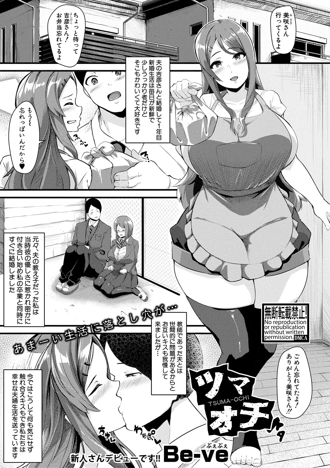 【エロ漫画】泥酔した巨乳の人妻が同窓会でいじめっ子の不良の男達に集団レイプされて快楽堕ちする！旦那が見ている前で生ハメされてザーメンを中出しされるｗｗｗ