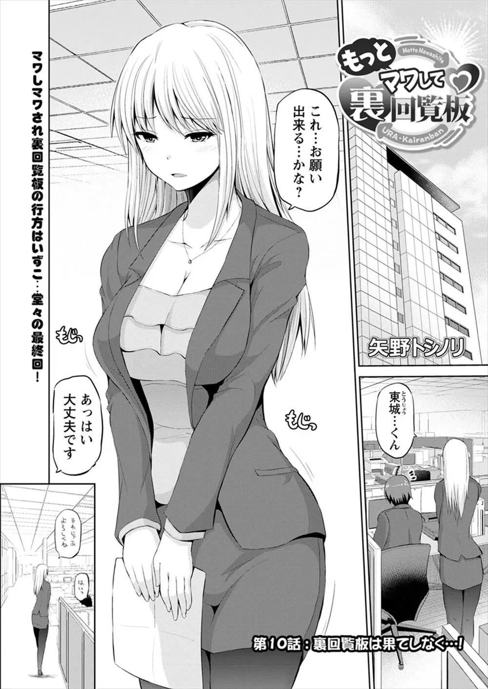 【エロ漫画】日替わりでマンションの住人とセックスしまくるサラリーマンが金曜日に会社の巨乳OLとエッチすることになり裸エプロンで誘惑され生挿入でバックから中だししちゃうwww