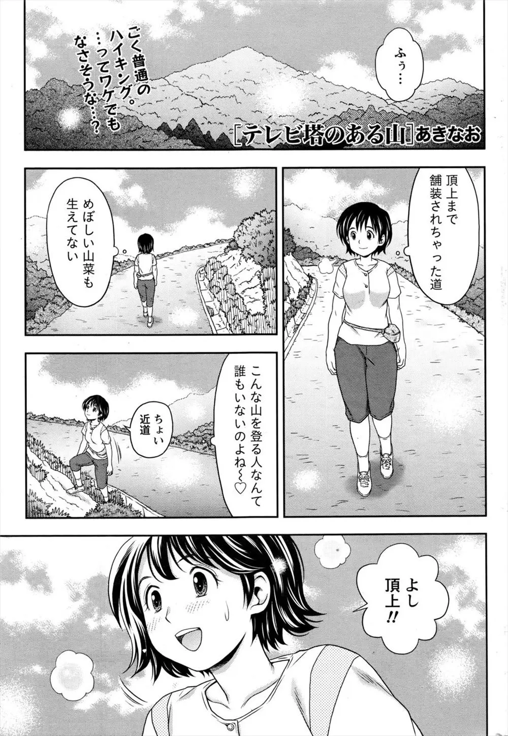 【エロ漫画】元陸上選手の全裸露出大好きな巨乳の女がテレビ塔で露出していたら陸上部の後輩に見つかり口止めで全裸にして青姦生ハメセックスｗｗｗｗｗ