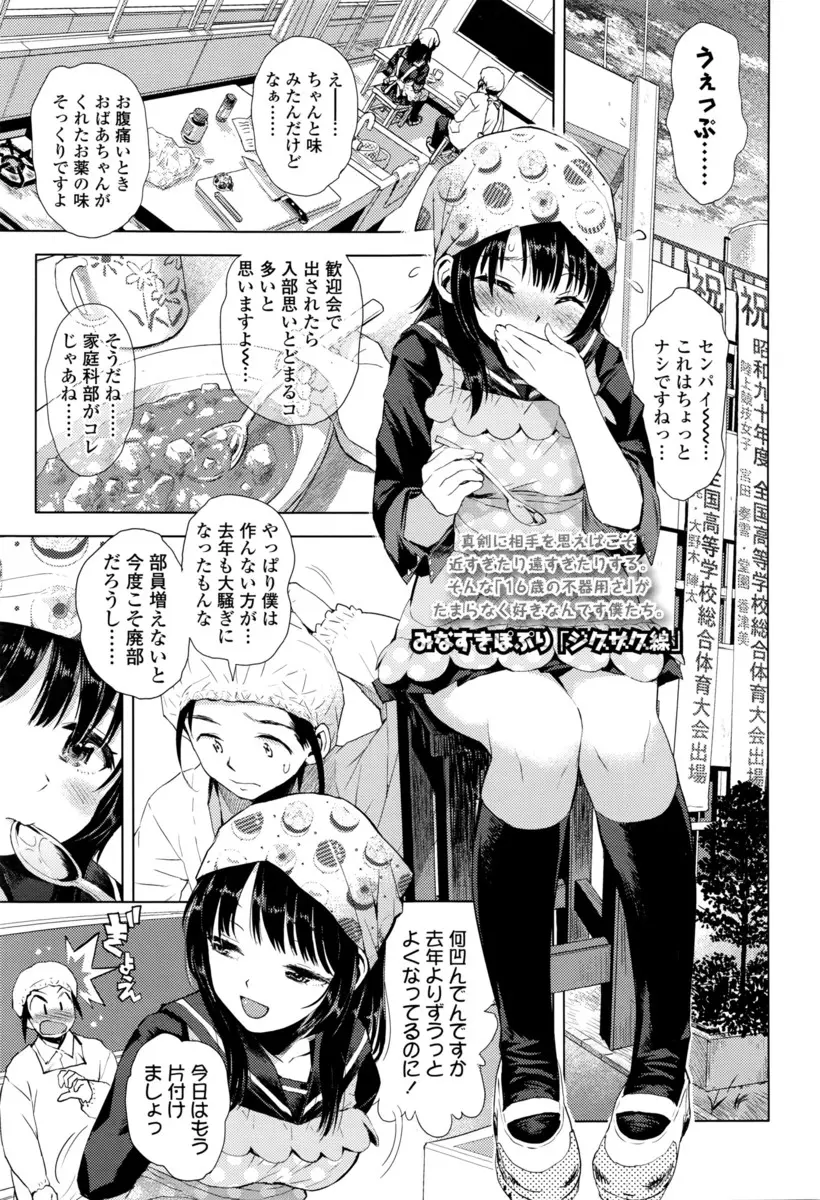 【エロ漫画】家庭科部の後輩JKがパンティーをパンモロしていたので欲情してキスしてマンコをクンニしてバックでエッチしようとしてたら見つかりそうになったｗｗｗ