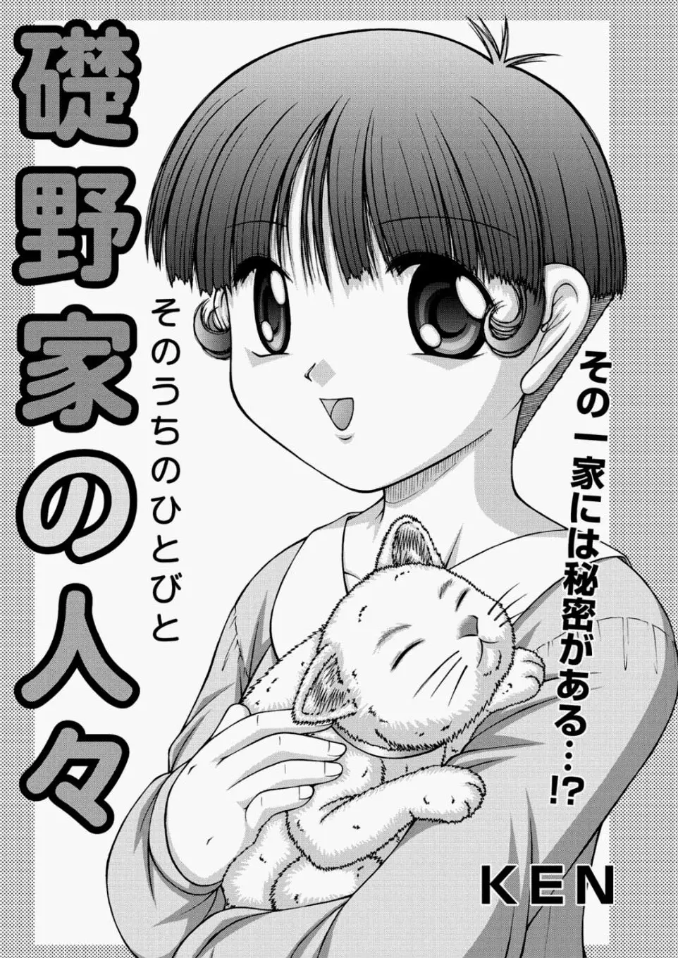 【エロ漫画】姉の旦那にお風呂場でエッチをされてしまう貧乳美少女、そして兄の友達に睡眠薬で眠らされて中だしセックスされちゃったｗｗ