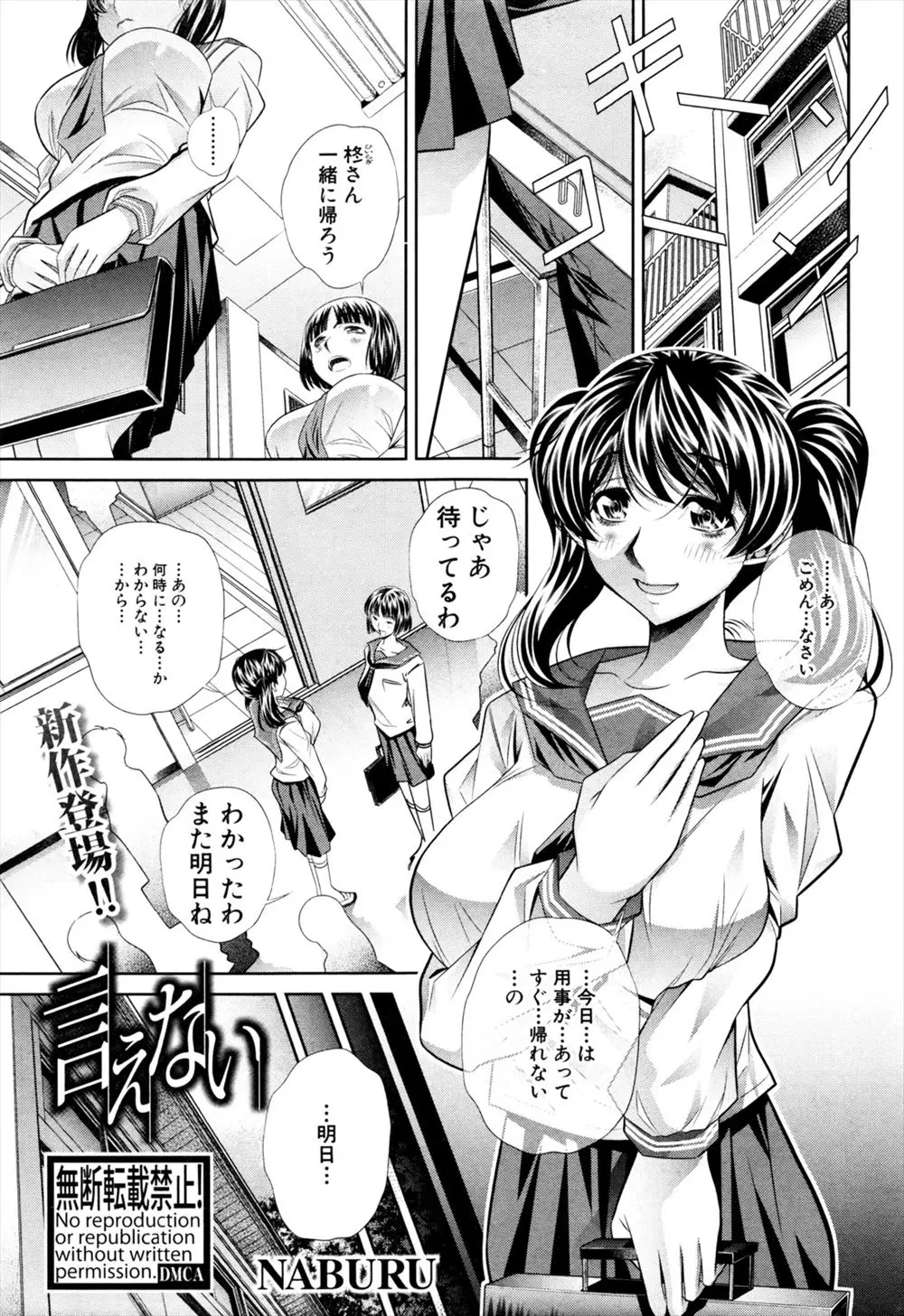 【エロ漫画】気の弱い清楚なJKは親の借金を肩代わりしてもらっている男の親に頭があがらず男の言いなり性玩具アナルも口にも肉棒つっこまれ複数の男子生徒に輪姦される！