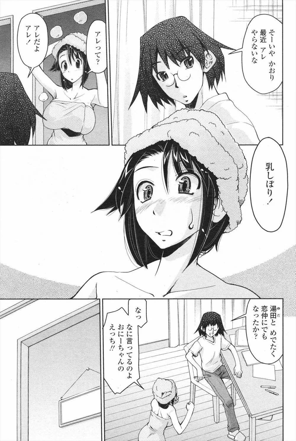 【エロ漫画】教室オナニーを男子校生に見られたJKが友達に相談したら３Pする事になり男子校生のアナルをペニバンで犯したら脅されなくなったｗｗｗ