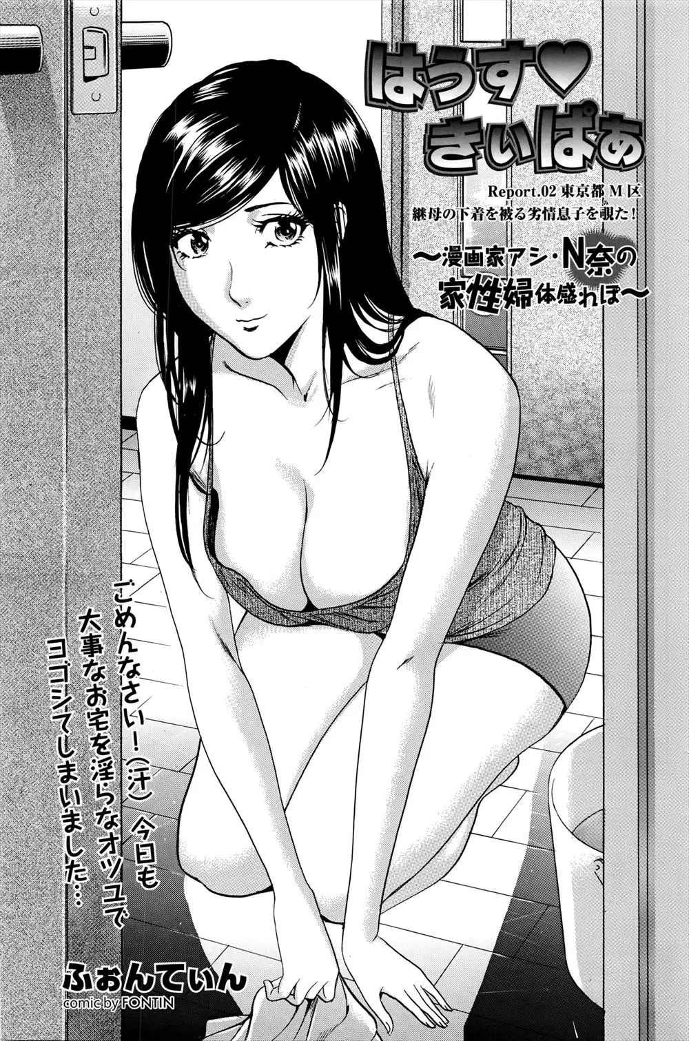 【エロ漫画】巨乳家政婦が浪人生に襲われて、巨乳家政婦もご無沙汰だったのでチンポにしゃぶりつきフェラチオ生挿入で中だしセックス、そして仲間の浪人生も参戦してきて乱交に！