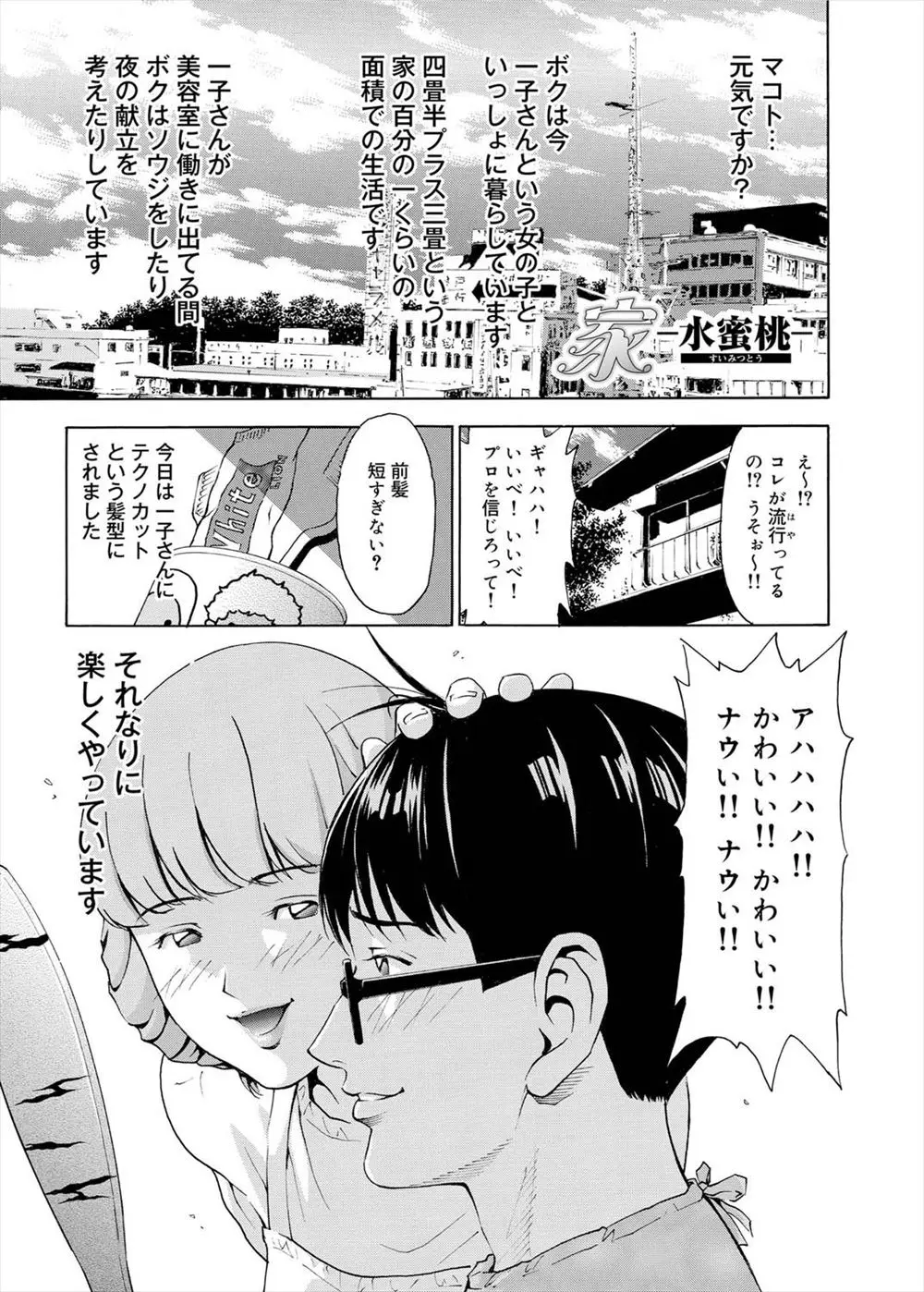 【エロ漫画】親の借金返済の為にヤクザに売られてしまった巨乳でスタイル抜群の美女がバイブが欲しいと叫ぶ程の快楽落ち！拘束されたまま腰を振るｗｗｗ