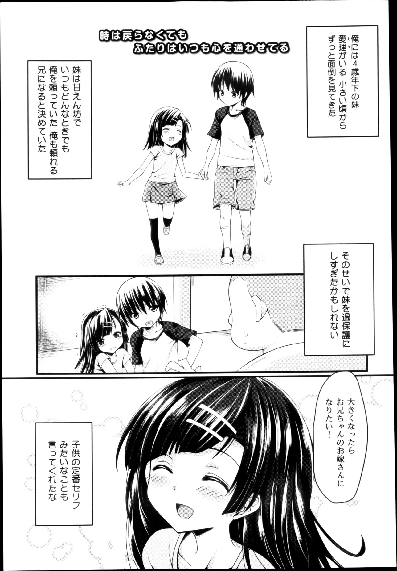 【エロ漫画】4つ下の妹甘やかしすぎたと兄は大学入学をきに家を出る事に、だが兄が帰ると妹がブルマ姿で飯を作っていた、兄は男の怖さを教えようと妹を襲うが逆に攻めてくる妹ｗｗｗ