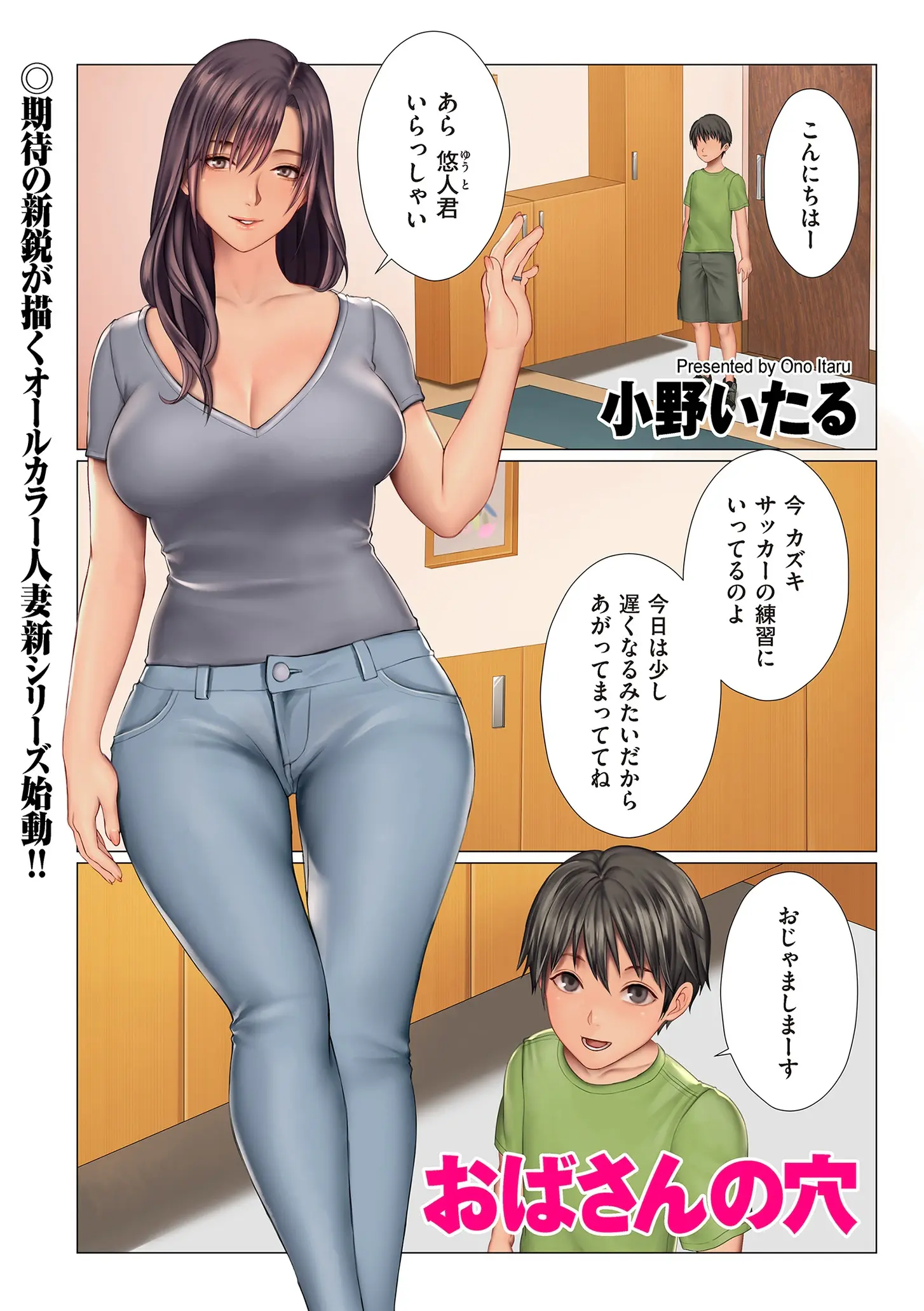 【エロ漫画】大きなおっぱいにしゃぶりついてしまうショタ、友達のお母さんはショタにデカクリを見せてママショタセックスをしてしまう！