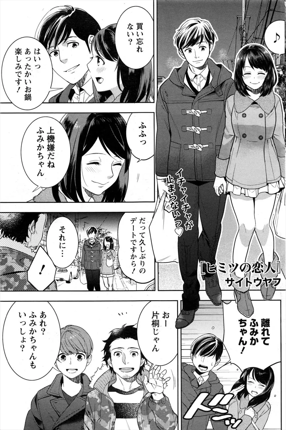 【エロ漫画】付き合っていることを内緒にされて不機嫌になった巨乳女子大生の彼女が、謝る男にフェラで口内射精してごっくんしてから生挿入中出しする逆レイプしちゃった！