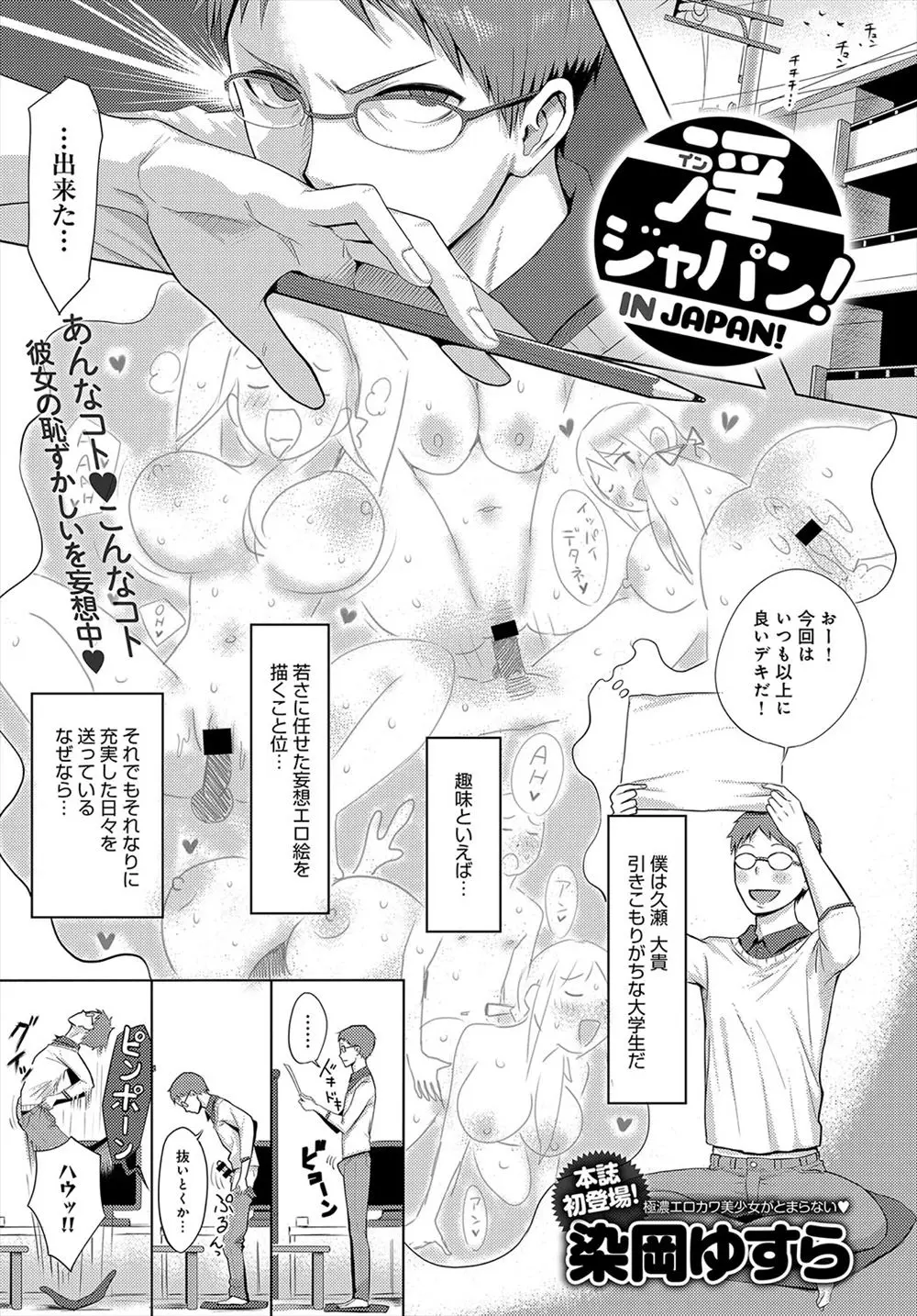 【エロ漫画】隣に住んでいる可愛い巨乳白人留学生をモデルにエロ漫画をかいていたら、見つかってしまった嫌われてしまったと思ったらまさかのエッチな展開にwww