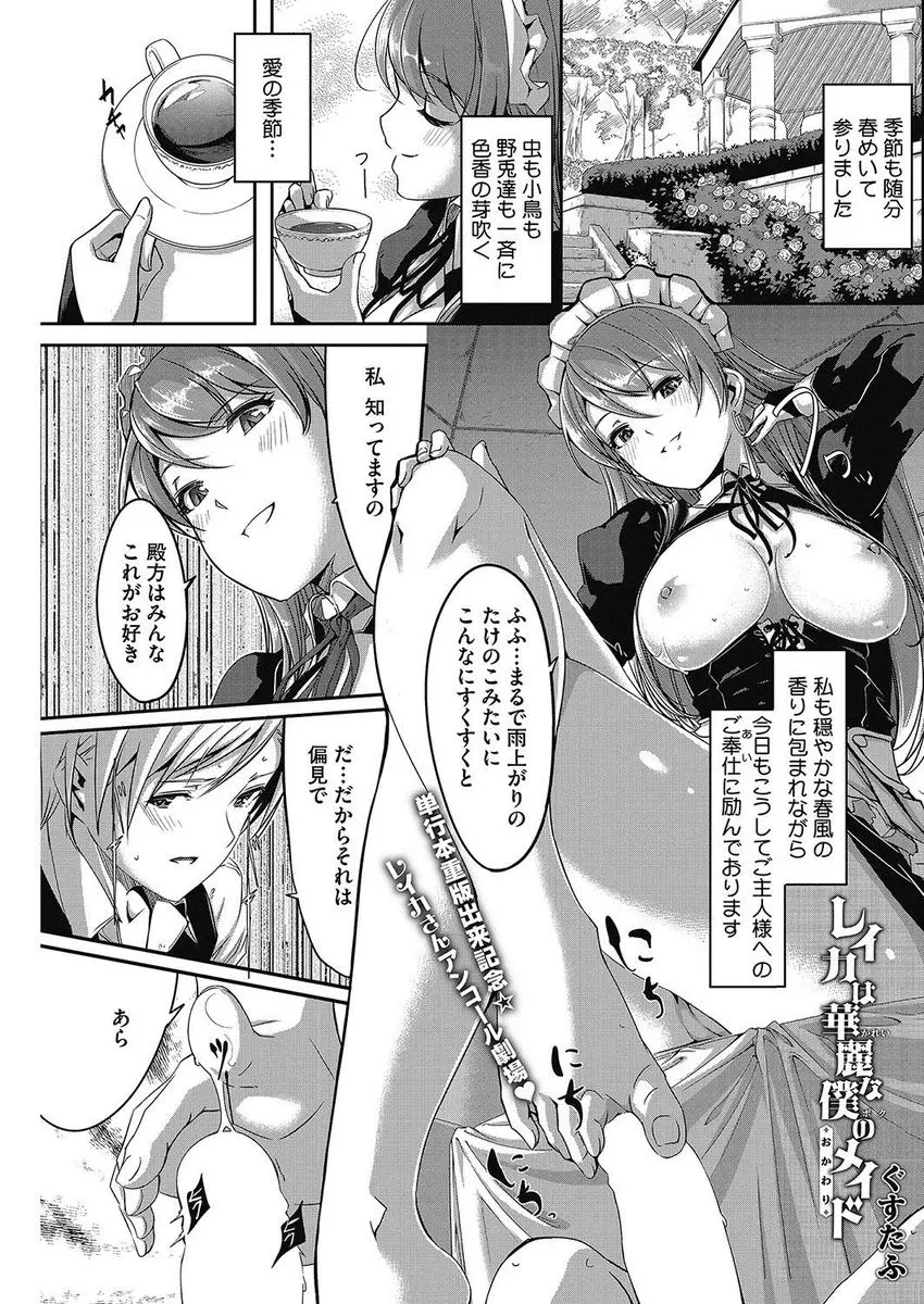 【エロ漫画】ご主人様のチンポを足コキした後生ハメする巨乳メイドを見ながら、別の場所で男にバックでハメられるメガネっ娘メイドが膣出しされて豪快にイキました！