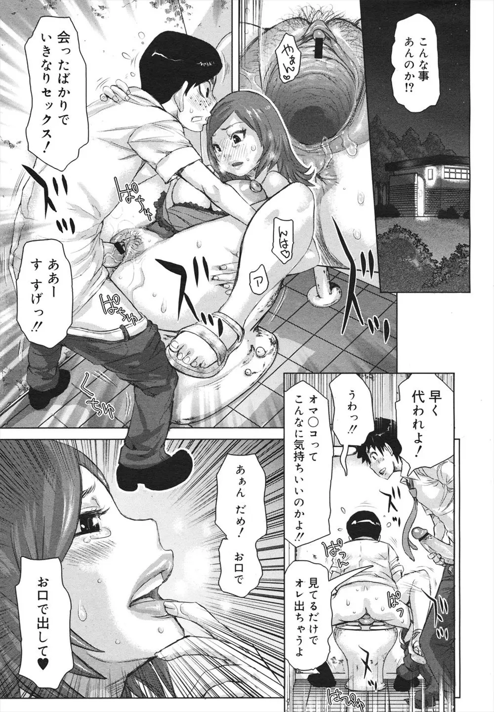 【エロ漫画】家庭教師のお姉さんにオナニーをする所を見てもらって手コキをしてもらう！チンポをしゃぶりたくなったお姉さんが淫乱な痴女になったｗｗｗ