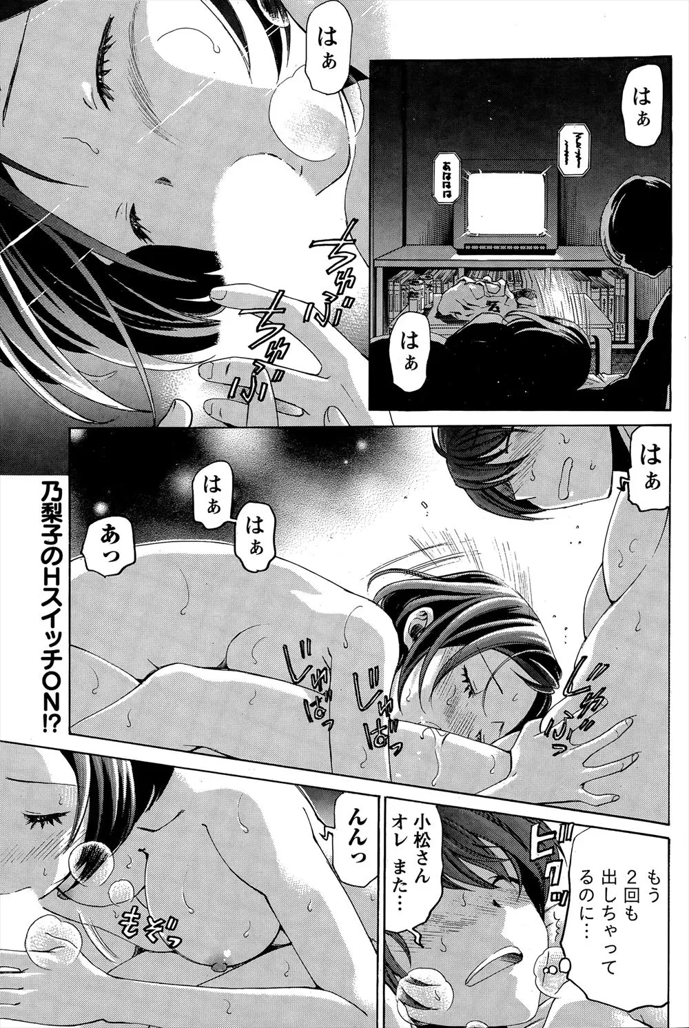 【エロ漫画】大学生の男が欲情した美乳なお姉さんと騎乗位して生ハメ！気持ちいいセックスに思わずザーメンをマンコの中に中出ししちゃったｗｗｗｗｗ