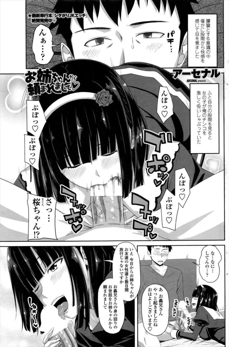 【エロ漫画】嫁の妹の巨乳JKに朝フェラされて裸エプロンで誘惑されてしまい我慢できずに生挿入で中だし、翌日には制服姿でパイズリしてきて激しく浮気セックスしていたら嫁に見られてしまう！