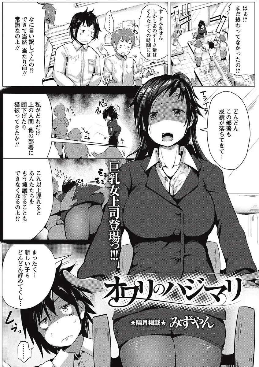 【エロ漫画】散々振り回されていじめられていた部下たちが上司の巨乳部長を泥酔させ輪姦する、フェラと生挿入でセックスさせケツマンコにお酒を飲まされ二穴で中だしされ年明けを迎える！