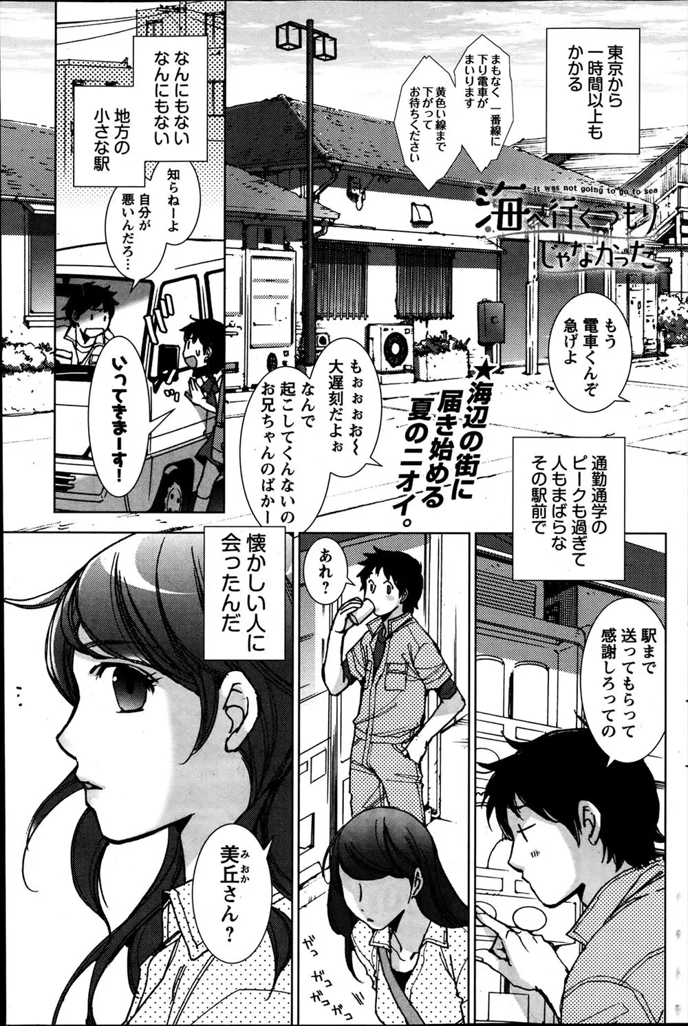 【エロ漫画】大好きだった同級生と再会してキスをしてイチャラブカーセックスが出来るかもしれないと思ったが実は同級生の美乳の妹だった事が分かるｗｗｗ