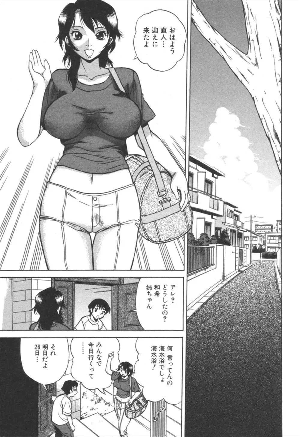 【エロ漫画】海水浴に行こうと巨乳幼なじみの年上お姉さんがやってきたが、日にちを間違えていたので恥ずかしがるショタにビキニをお披露目したら股間をパンパンにしてたのでエッチ！