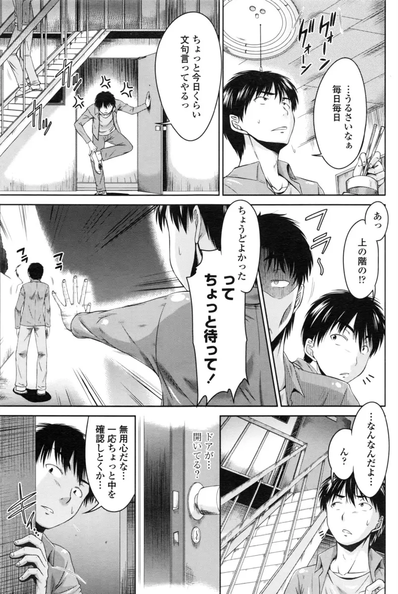 【エロ漫画】上の階の住人がうるさいので見に行ったら縛り付けられた清楚な巨乳人妻が旦那と勘違いしたのでクンニしてフェラで顔射、生挿入NTR中だしセックスしてしまったww