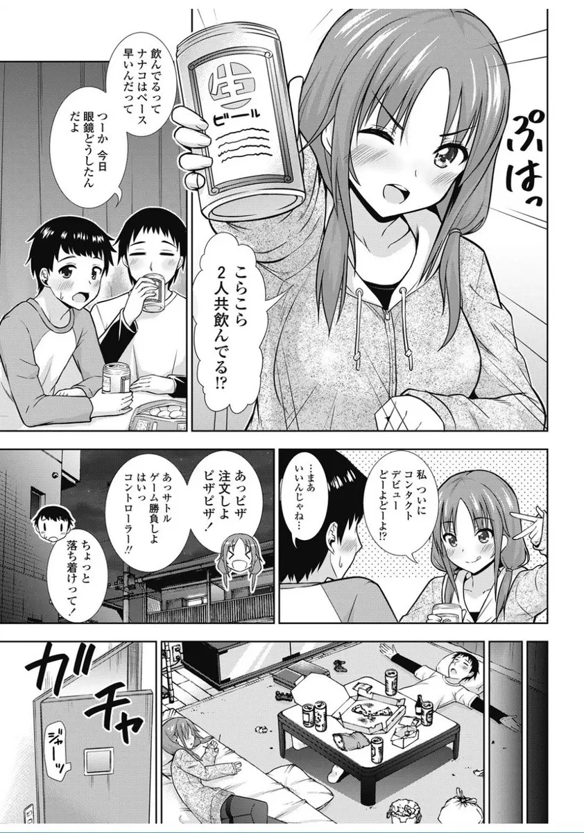 【エロ漫画】泥酔して寝てしまった巨乳女友達がエロすぎてたまらずおっぱいをイタズラしたりパンスト脱がしてクンニしたりしていたら寝たふりしていた女友達に告白され生挿入でイチャラブ中だし！！