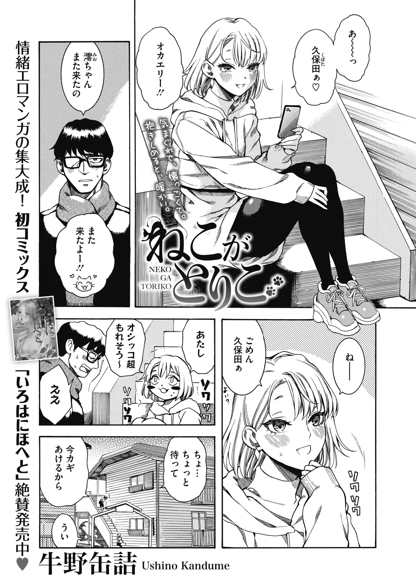 【エロ漫画】レギンスを着用した女の子に素股をされてそのままザーメンを射精！マンコをクンニして騎乗位でチンポをハメてアクメさせちゃった件ｗｗｗ