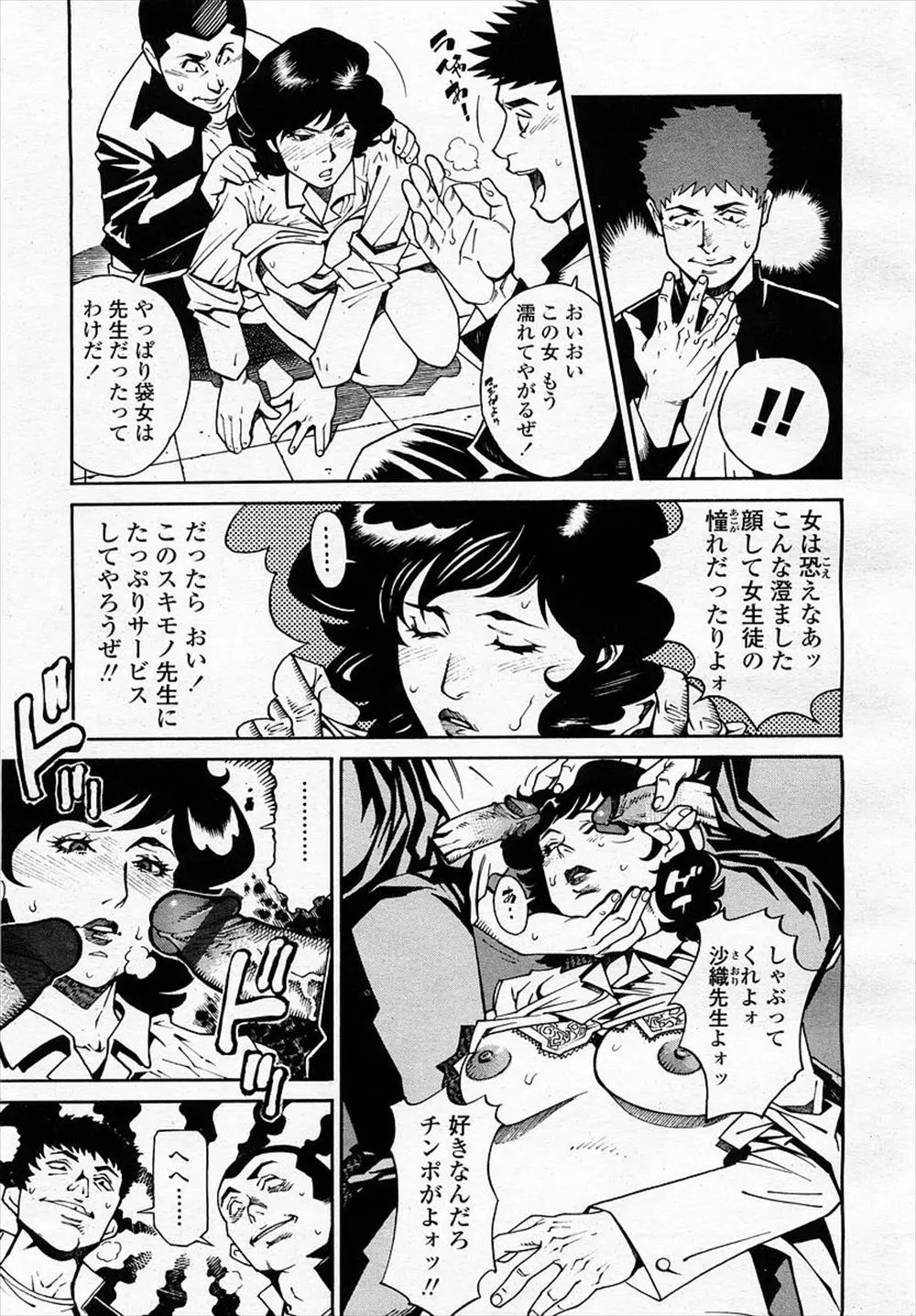 【エロ漫画】淫乱ビッチな巨乳女教師は男子生徒たちとエッチしまくり、ダブルフェラチオで顔射されたり、生挿入3Pセックスでアナルも使われ二穴で中だしされている！