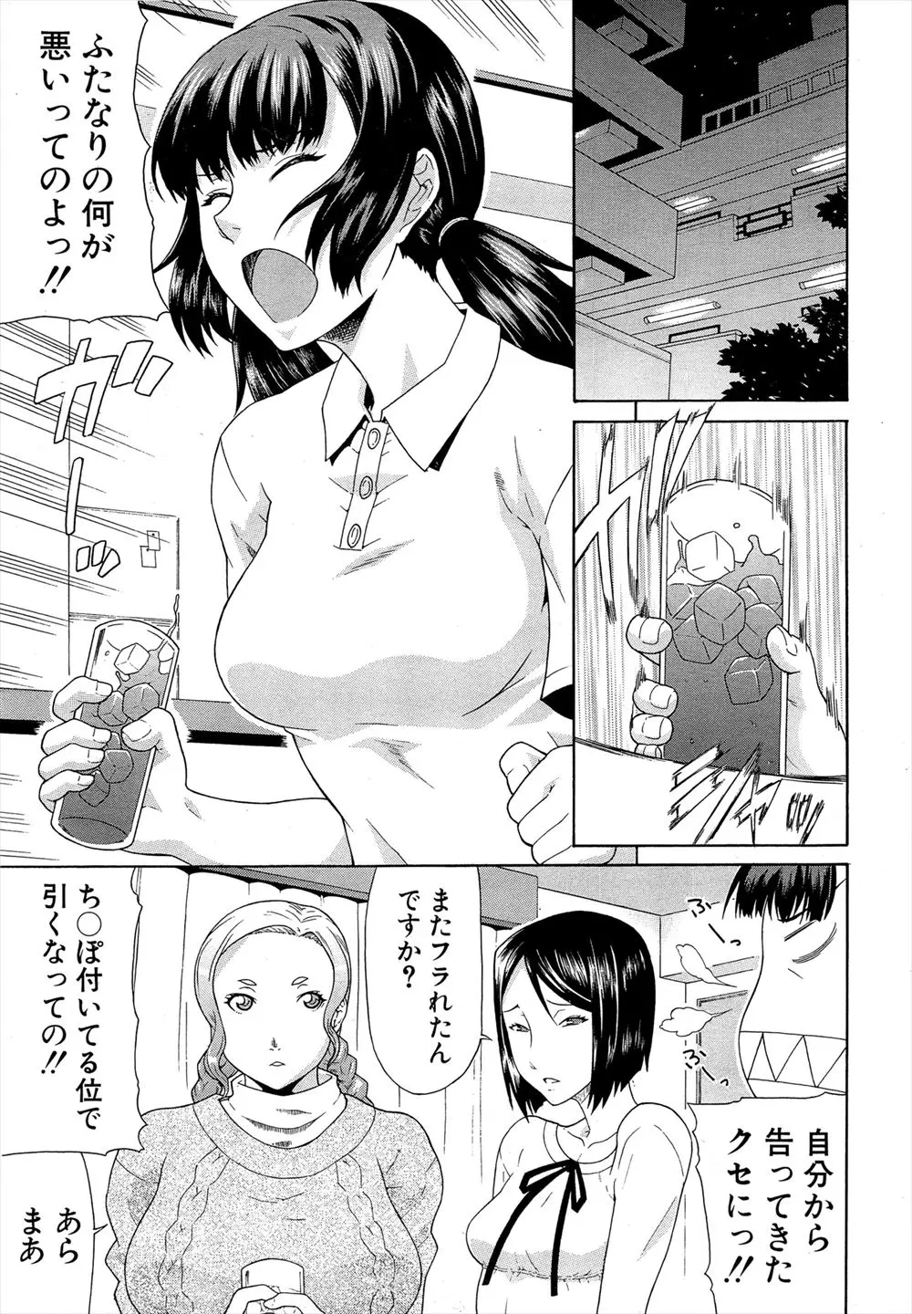 【エロ漫画】処女で童貞のふたなり爆乳グラビアアイドルがふたなり会でビッチだと思われチンコを見せろと迫られ断り切れずに見せたら手コキやフェラチオさせられ生挿入セックス、中だしされ処女を奪われる！！