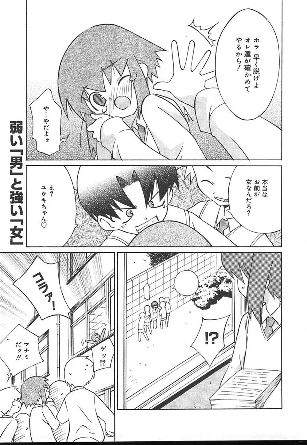 【エロ漫画】双子のお兄さんと妹がイチャラブセックス！気の強いハツラツとした妹とナヨナヨしているお兄さんがお互いの事を思いながらお風呂で近親相姦ｗｗｗｗｗ