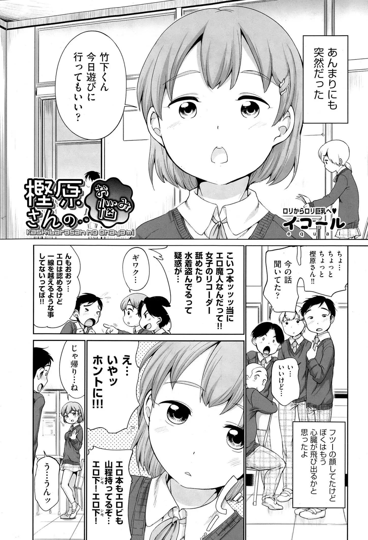 【エロ漫画】親がきたので押入れに半裸下着状態のJCと隠れたが、こんなに密着されてたら股間がカチカチに勃起、それを彼女が察知してお礼にエッチする流れに、押入れで燃え上がる二人であったｗｗｗ