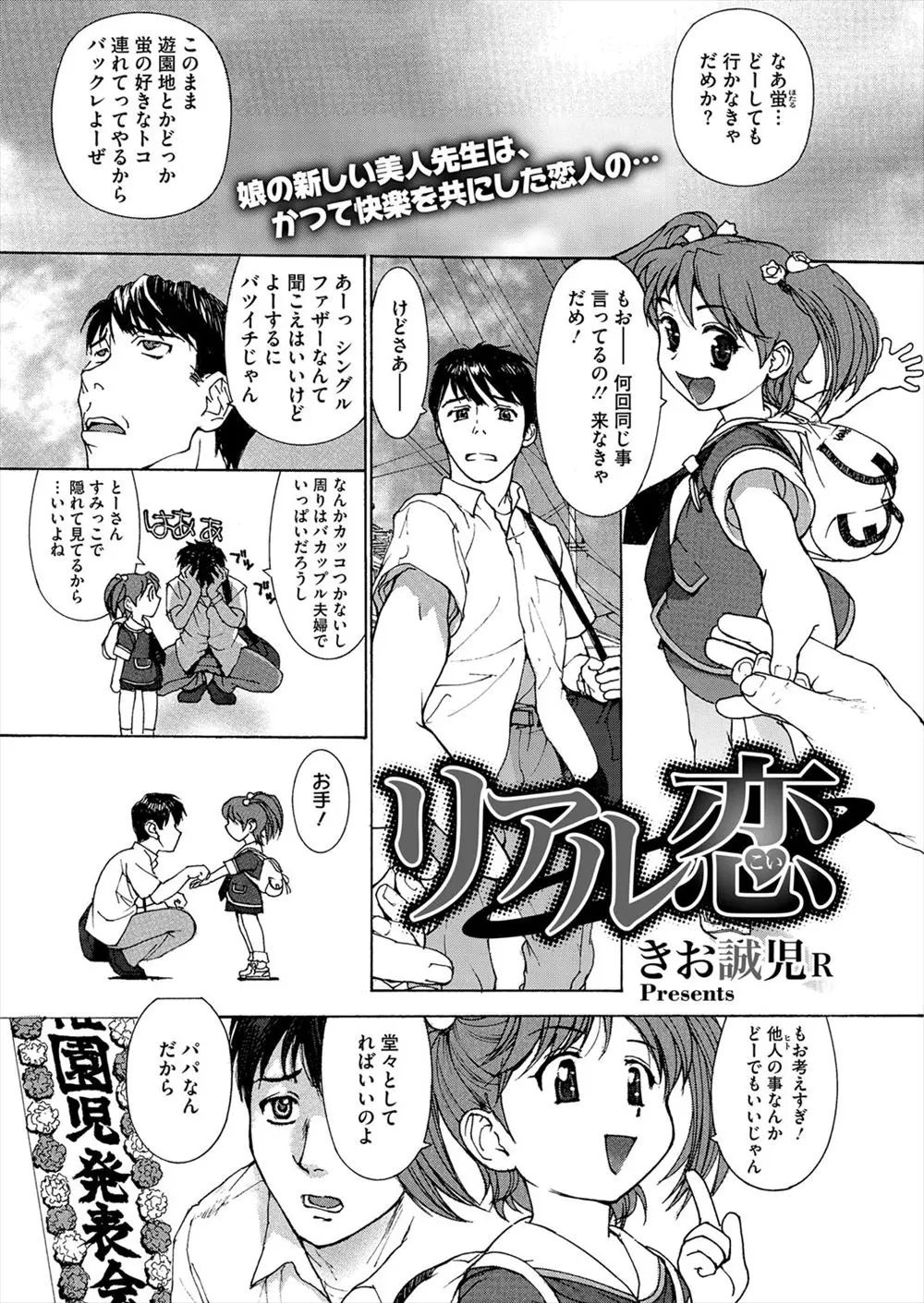 【エロ漫画】元カノの妹と再会してイチャラブセックス！元カノそっくりの元カノの妹にチンポをフェラチオしてもらってザーメンを顔射して正常位でエッチｗｗｗ