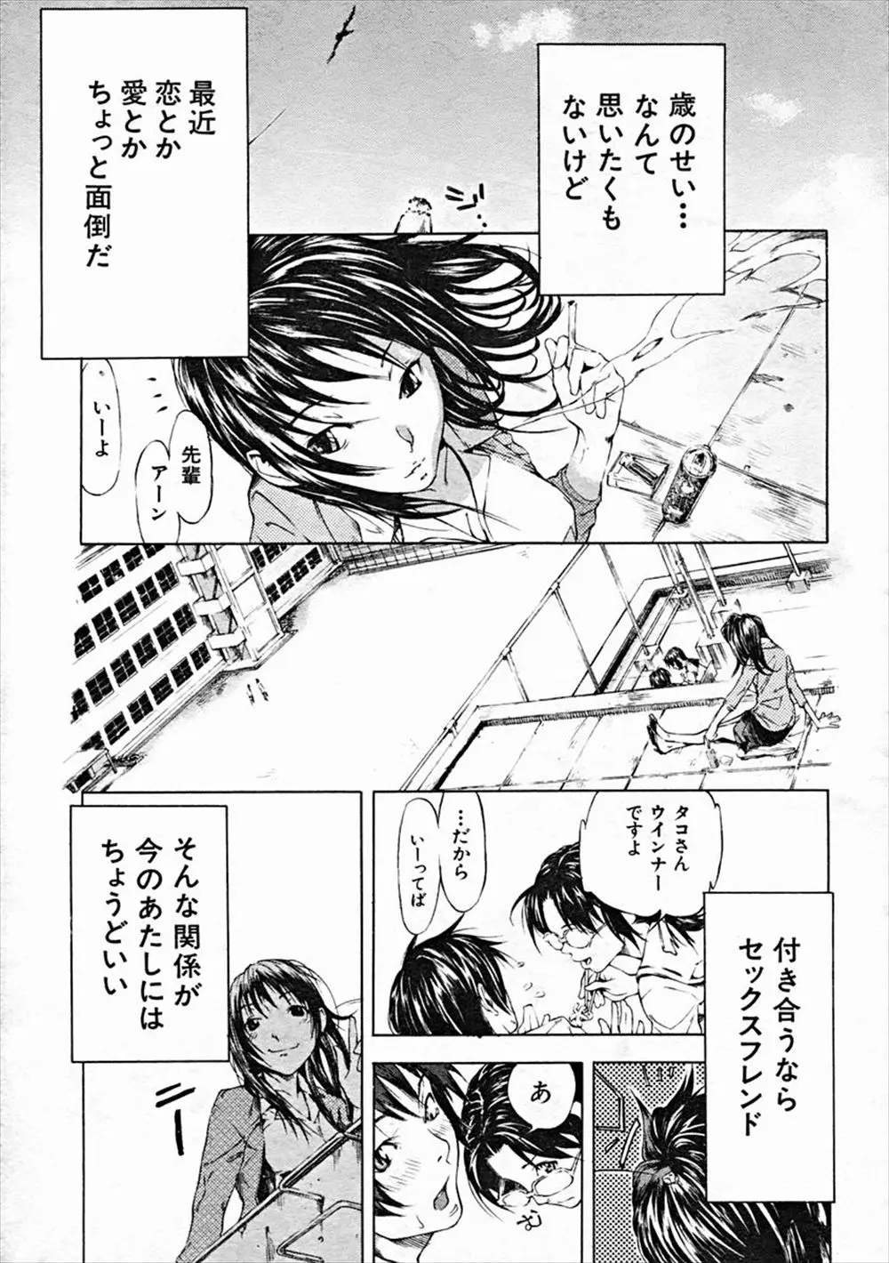 【エロ漫画】美人女教師が学校で男子生徒のちんこをいきなりしゃぶり出して逆レイプでフェラ！２人はセフレ関係となって学校でエッチをやりまくり、毎日中出しセックス三昧な日々を送る