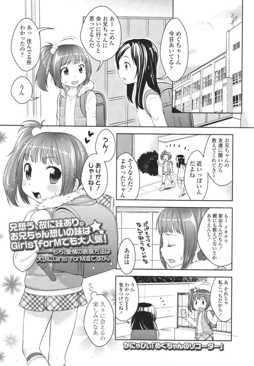 【エロ漫画】露出狂のお兄さんが間違えて妹にチンポを見せてしまって逆にいじめられる！チンポを足コキされてフェラチオしてもらって口内射精するｗｗｗ