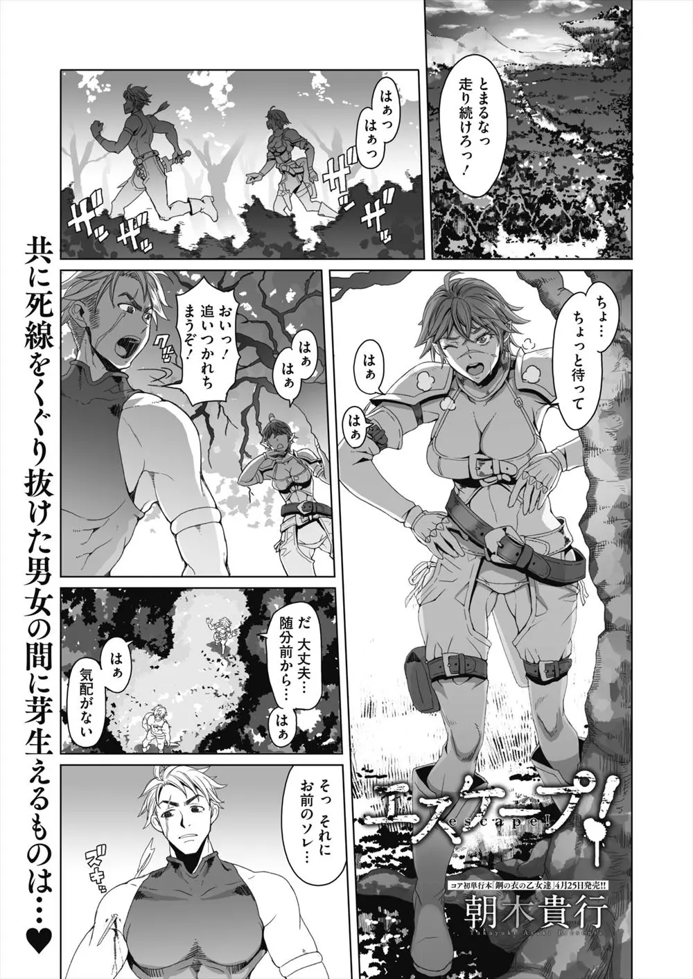 【エロ漫画】立ったまま素股でチンポとマンコをこすり合わせていたら興奮して生ハメセックスに発展！アクメさせて駅弁でマンコにチンポをハメて中出しｗｗｗ