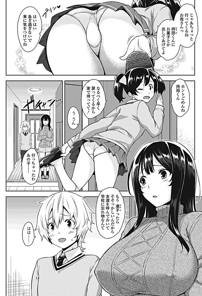 【エロ漫画】女友達の巨乳な母に誘惑されたショタが手コキで射精されたりパイズリフェラされたり生挿入でNTR中だしママショタセックスで人妻と不倫！