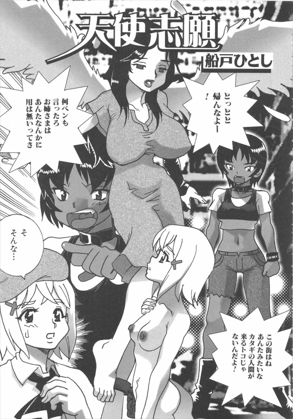 【エロ漫画】憧れの巨乳お姉さんが放射線の影響でふたなり娘になっていたが大好きなのでフェラチオして口内射精3Pプレイでアナルも犯され二穴責めで中だしされ処女を喪失する巨乳美少女！