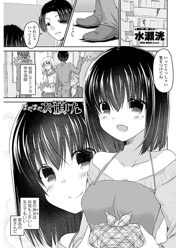 【エロ漫画】エッチに消極的な妻、旦那はそんな妻がオナニーをしているところを見てしまってイチャラブ中だしセックスをしてしまう！