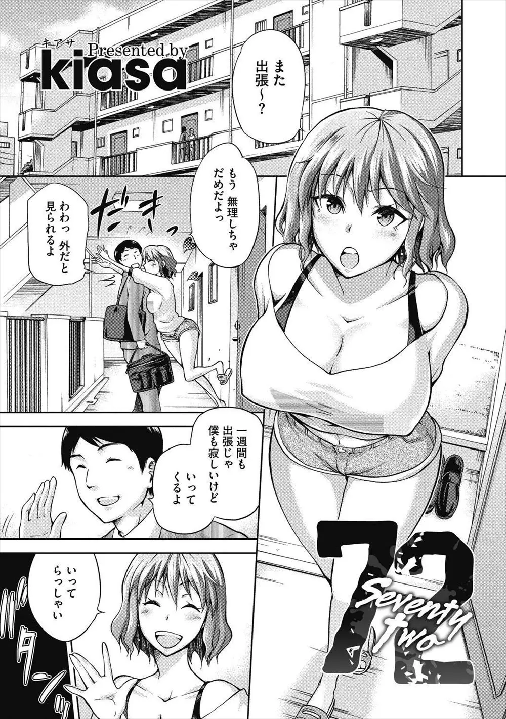 【エロ漫画】旦那が出かけてすぐに義兄にマンコにチンポを即ハメされる人妻！思い切りザーメンを中出しされたのにピルを飲むのを禁止されてしまうｗｗｗ