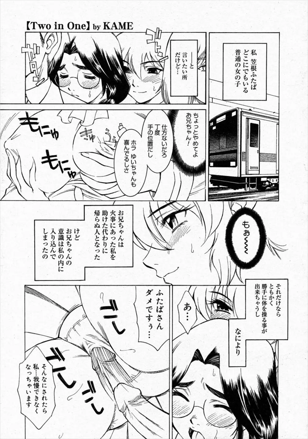 【エロ漫画】ふたなりのJKがオムツをしたJKをマングリ返ししてクンニ！ふたなりチンポを背面座位でマンコにぶちこんでエッチしまくったったｗｗｗ