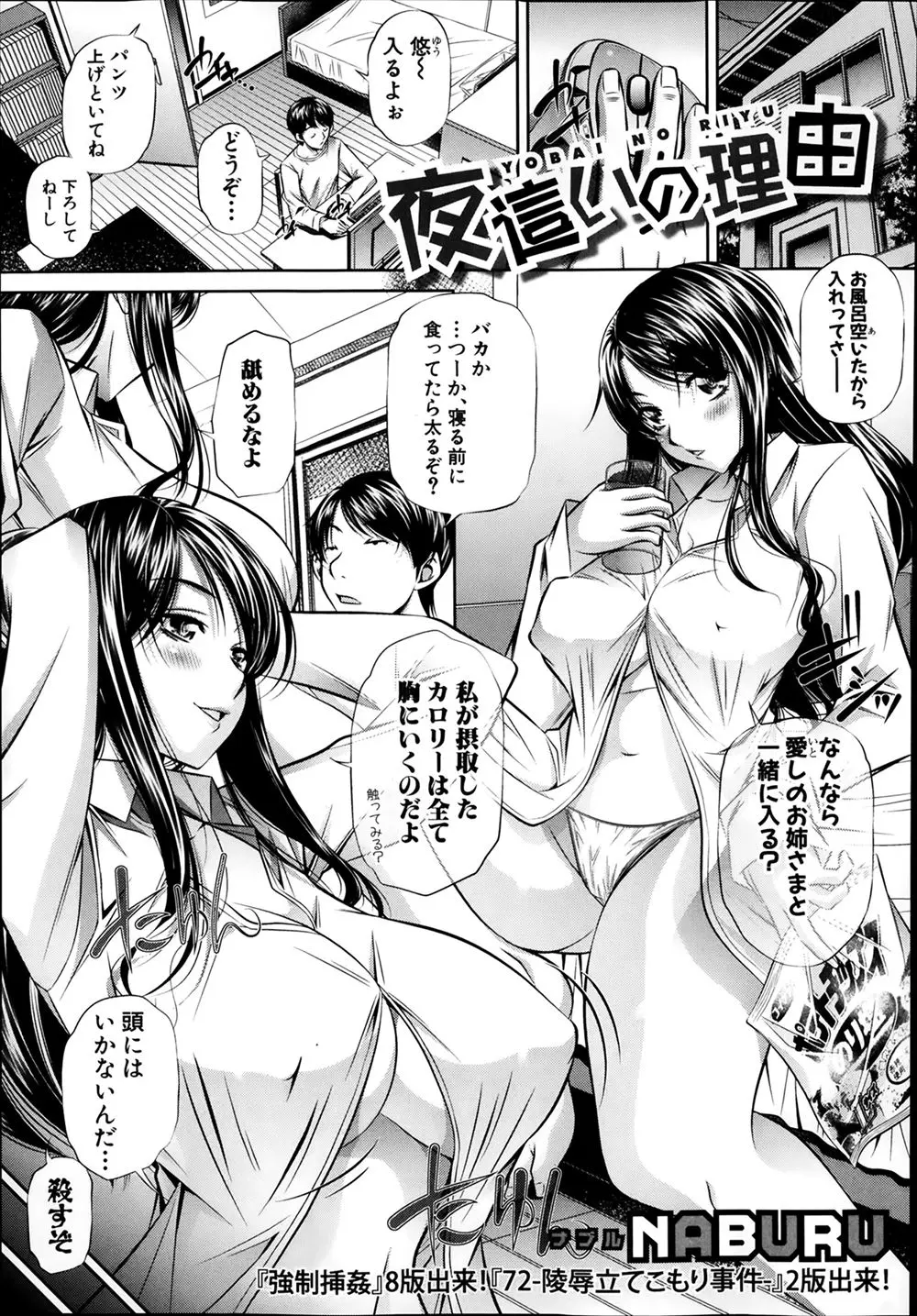 【エロ漫画】巨乳のお姉さんが無防備な格好で眠っているのに興味を示さなかった男に納得がいかないお姉さんがチンポをフェラチオしたりパイズリするｗｗｗ