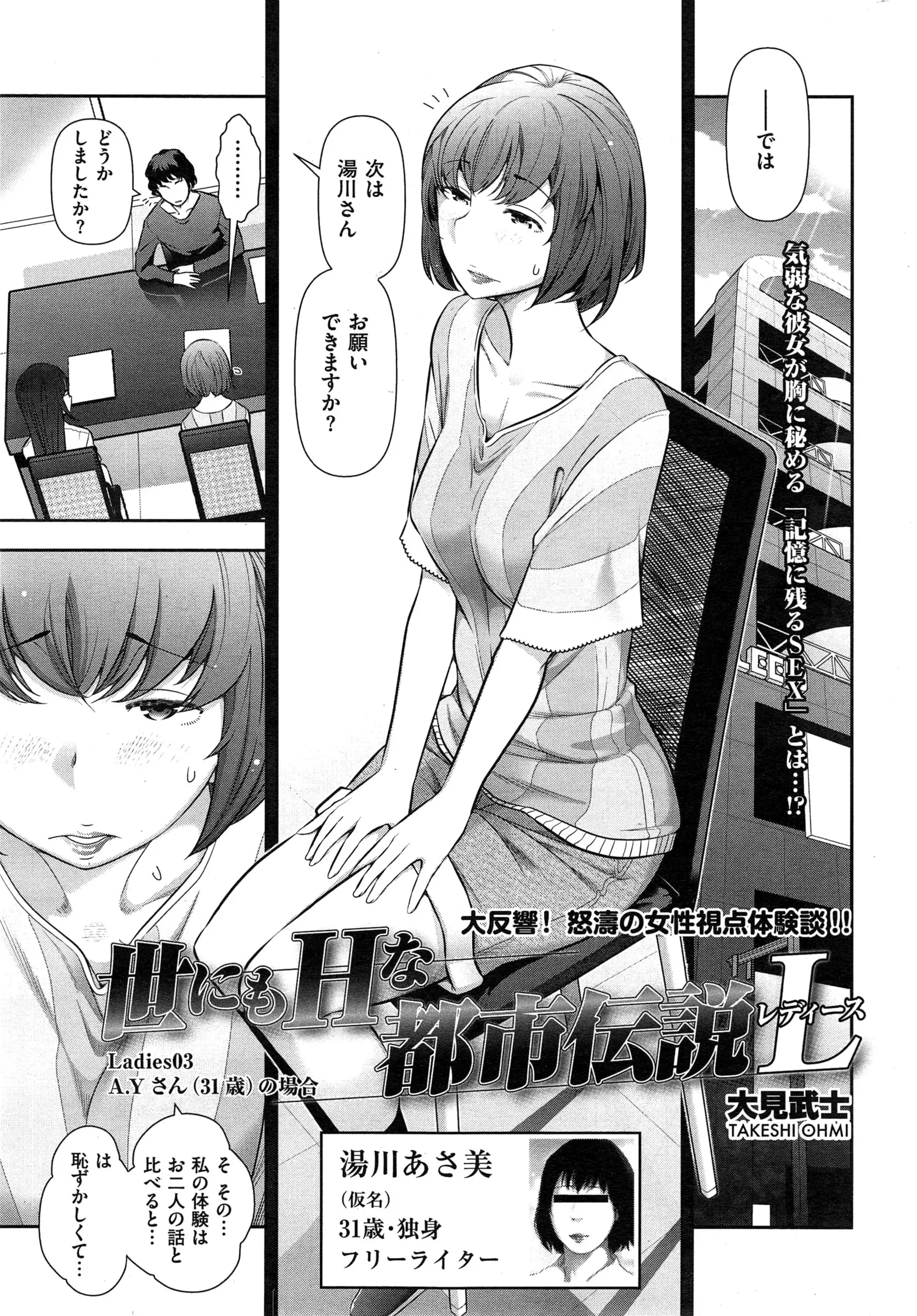 【エロ漫画】フリーライターで覗きスポットの取材をしていた彼女が警備員に車上あらしと間違われている所を助けてくれたカップルとエッチしたりレズりあったりしちゃうｗｗｗ