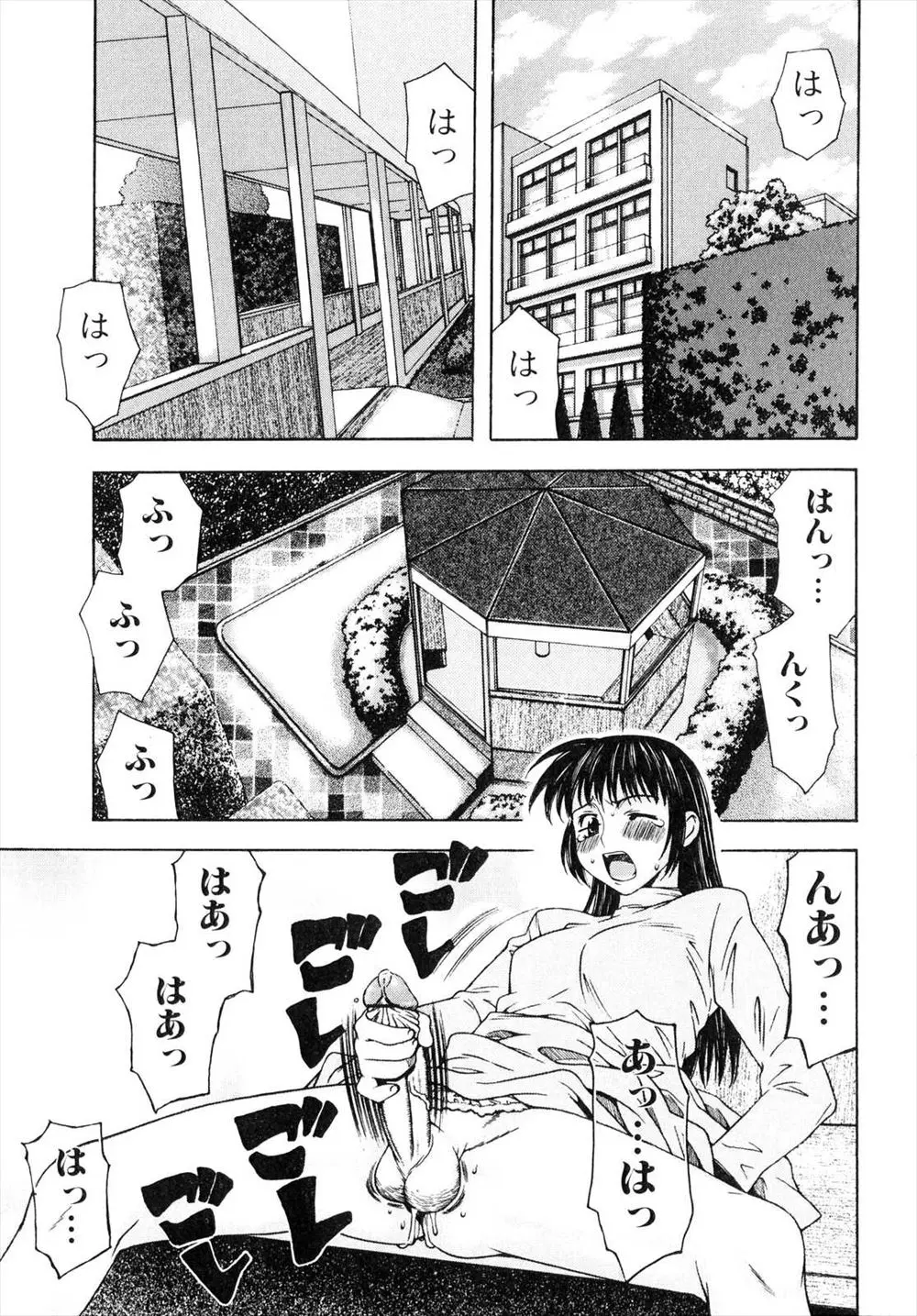 【エロ漫画】ふたなりJKが大好きな美人先輩を妄想して激しく擦っていたら、先輩に全てを見られていた、恥ずかしくて隠そうとするJKの手をどけ私にちゃんと見せてと迫ってきた！