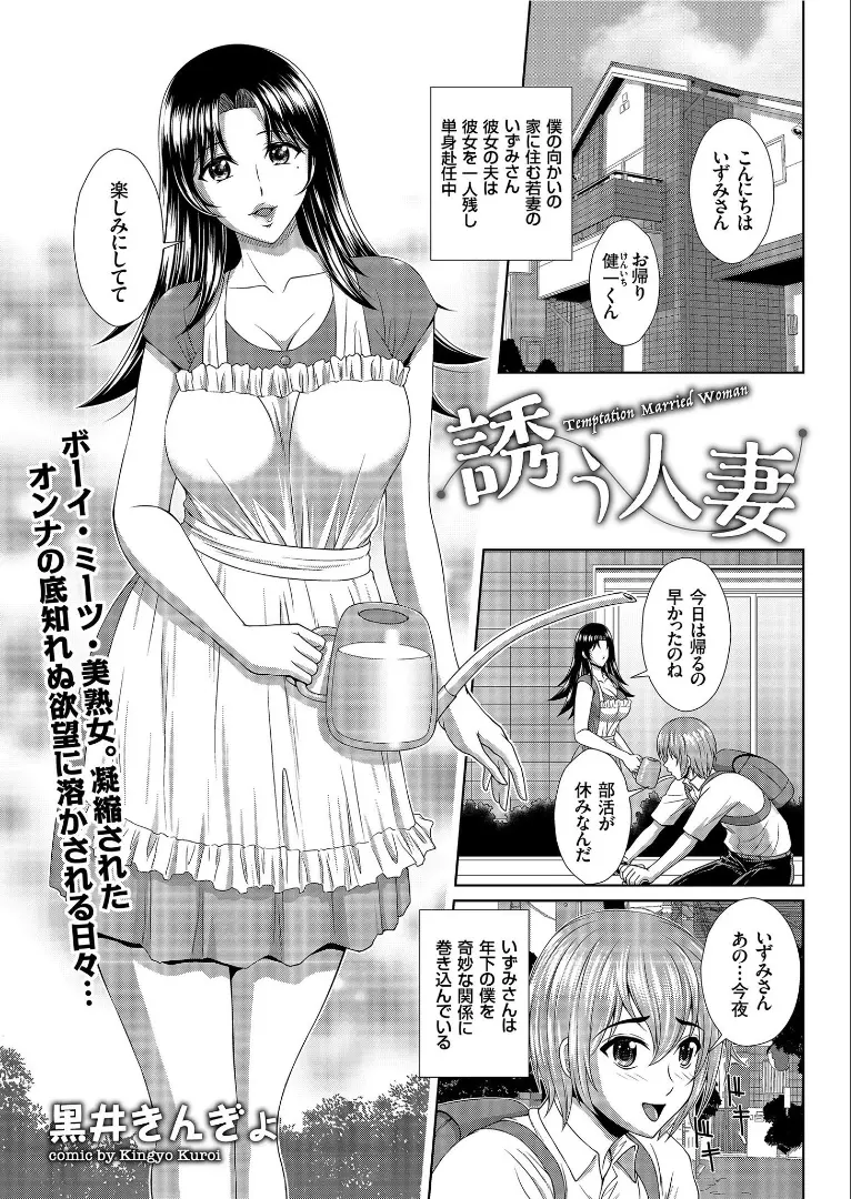 【エロ漫画】向かいに住む巨乳人妻のオナニーを覗いていた男、人妻はわざと覗かせていたのだ、人妻から電話がきて潮吹きを見せつけ人妻とエッチな関係が始まった！