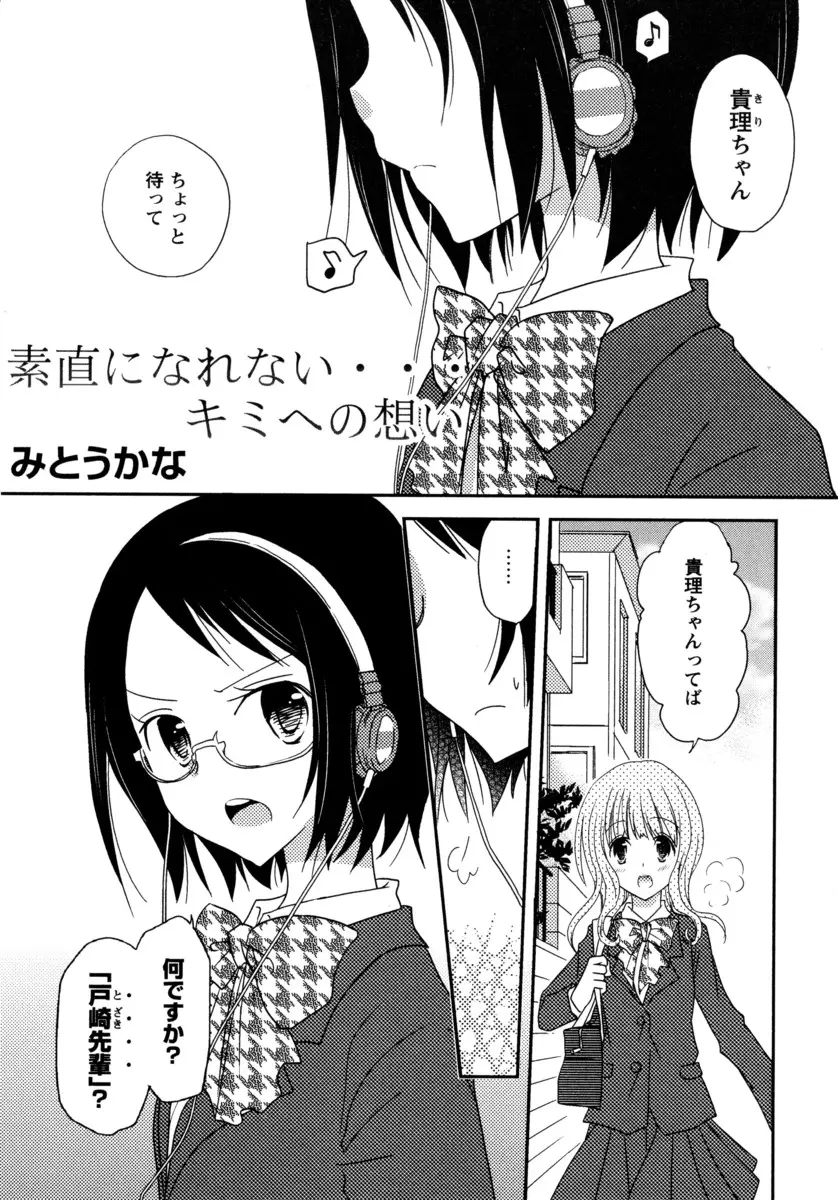 【エロ漫画】2つ年上の幼馴染がいつも世話を焼いてきてキスもされてしまった巨乳JKがお風呂場に乱入してきた幼馴染とクンニと手マンでイチャラブ百合レズセックス！